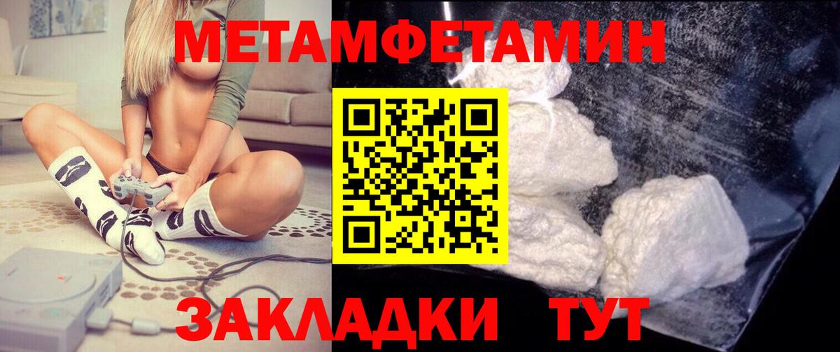 Амфетамин Розовый  Вход с VPN  АМФ  Ревда 