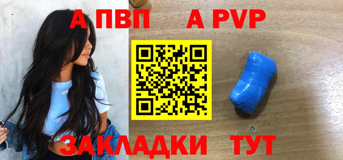 Ревда  APVP  A PVP Crystall  Alpha PVP кристаллы  Вход с VPN  Alfa_PVP Crystall 