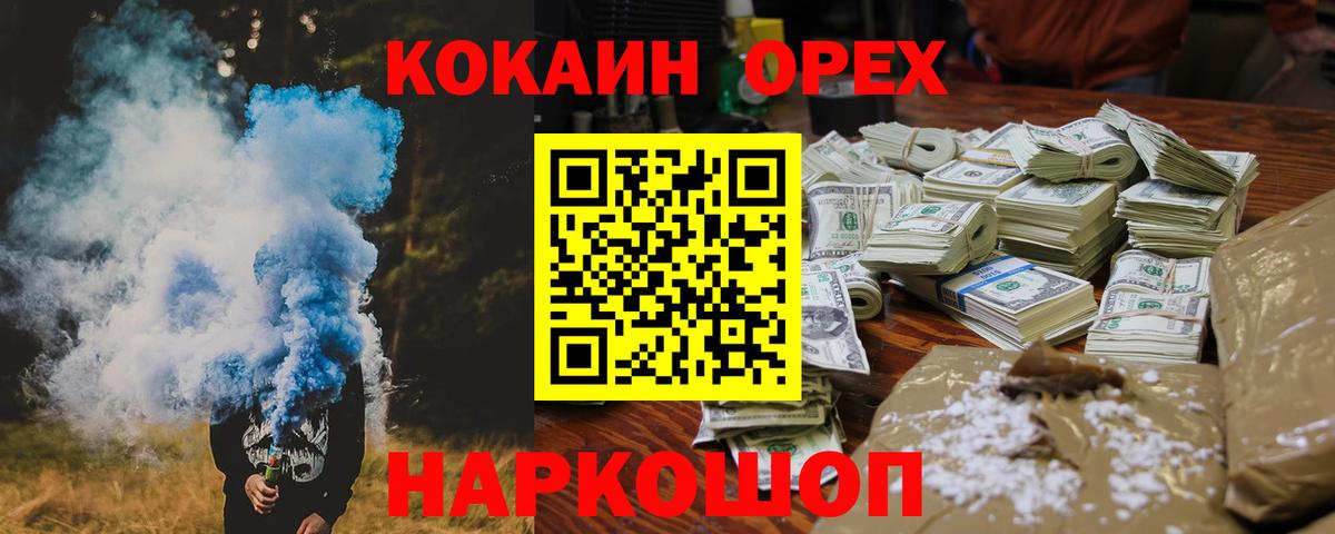 Ревда  Кокаин Fish Scale  Вход с VPN  COCAIN VHQ 