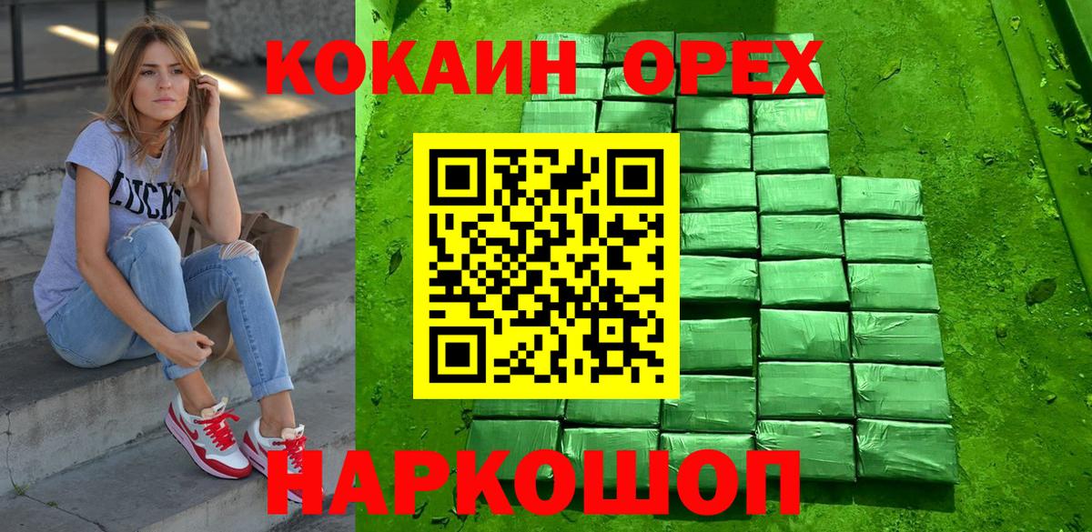 Кокаин Колумбийский Ревда