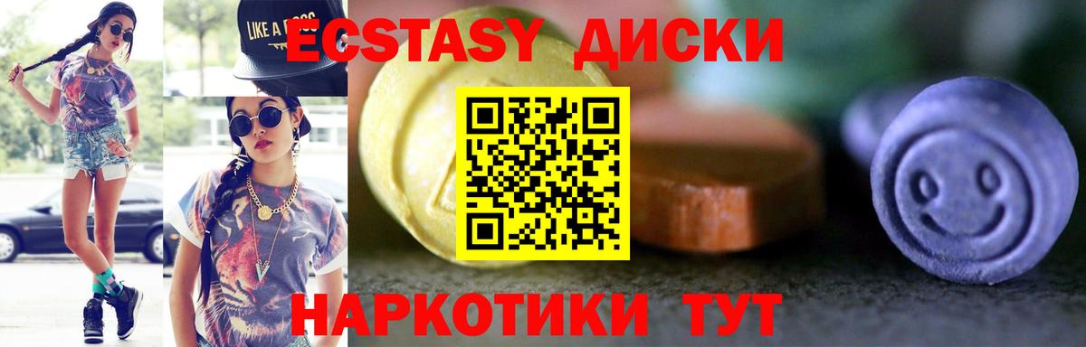 Экстази Дубай  Ecstasy  Ревда  Вход с VPN  Экстази ешки 