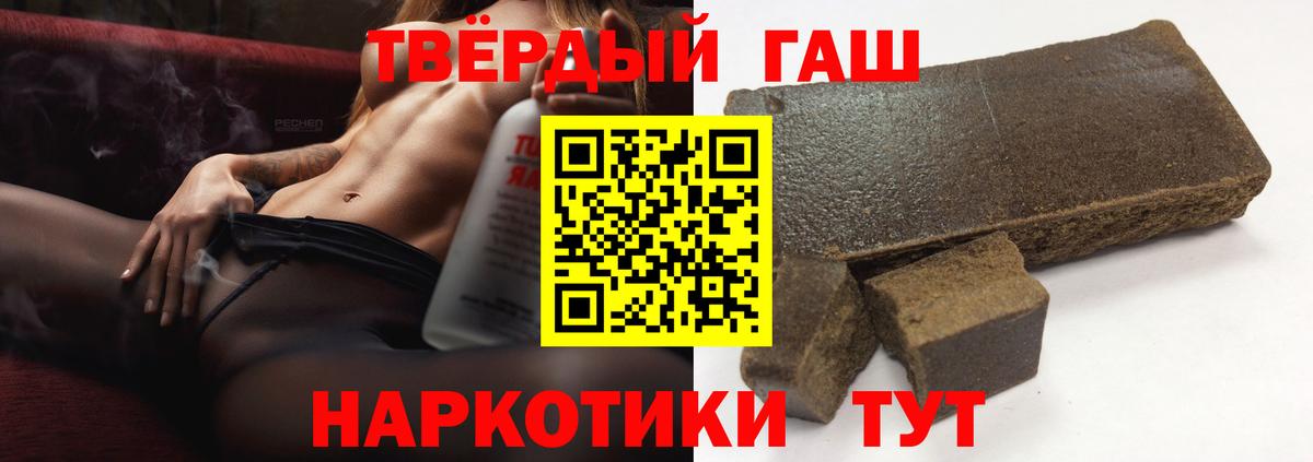 ГАШИШ Premium Ревда