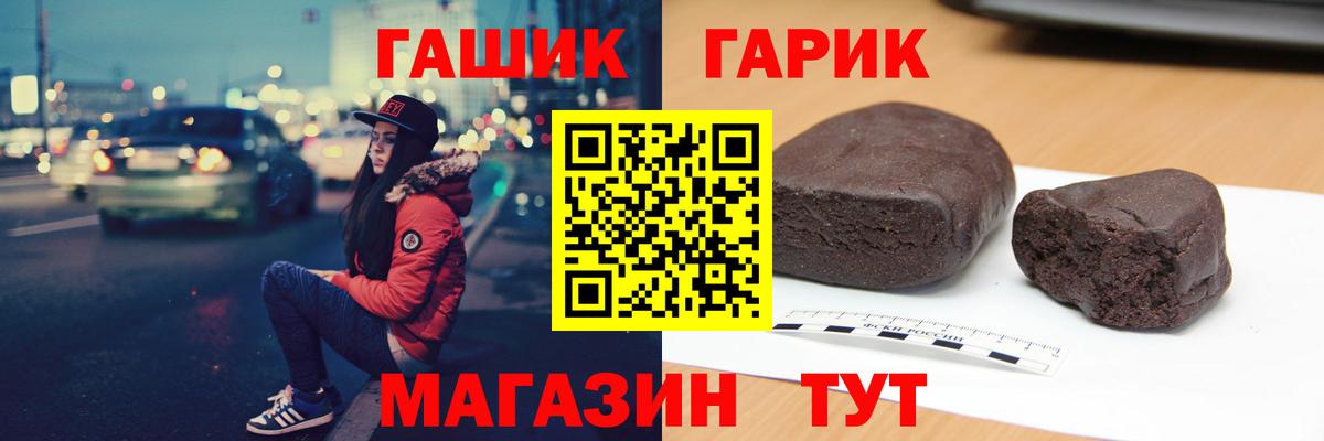 Ревда  ГАШ  Вход с VPN  ГАШ Изолятор  ГАШИШ убойный 
