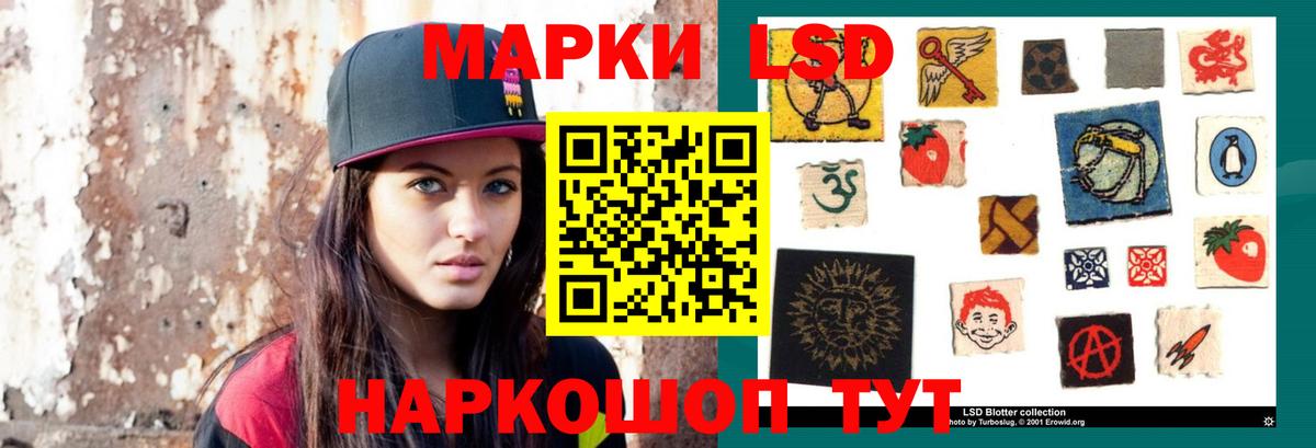 Лсд 25 экстази кислота Ревда