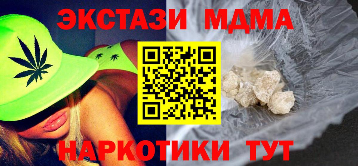 MDMA молли  Вход с VPN  МДМА  МДМА VHQ  Ревда 