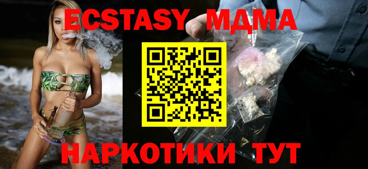 MDMA VHQ Ревда