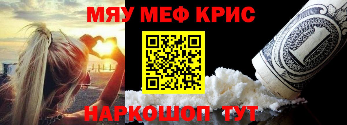 Мефедрон 4 MMC  МЕФ  Ревда  Мефедрон  Вход с VPN  Мефедрон mephedrone 