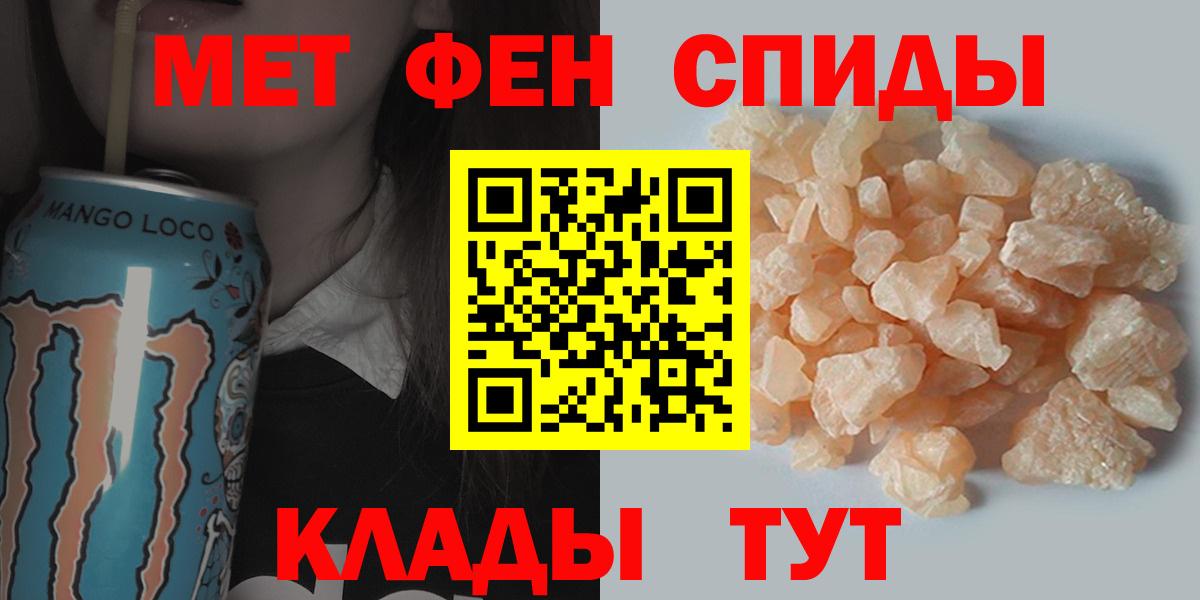 МЕТАМФЕТАМИН  Метамфетамин мет  Вход с VPN  Ревда 