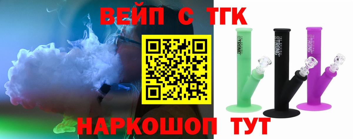 Ревда  Дистиллят ТГК вейп с тгк  Вход с VPN  ТГК Wax 