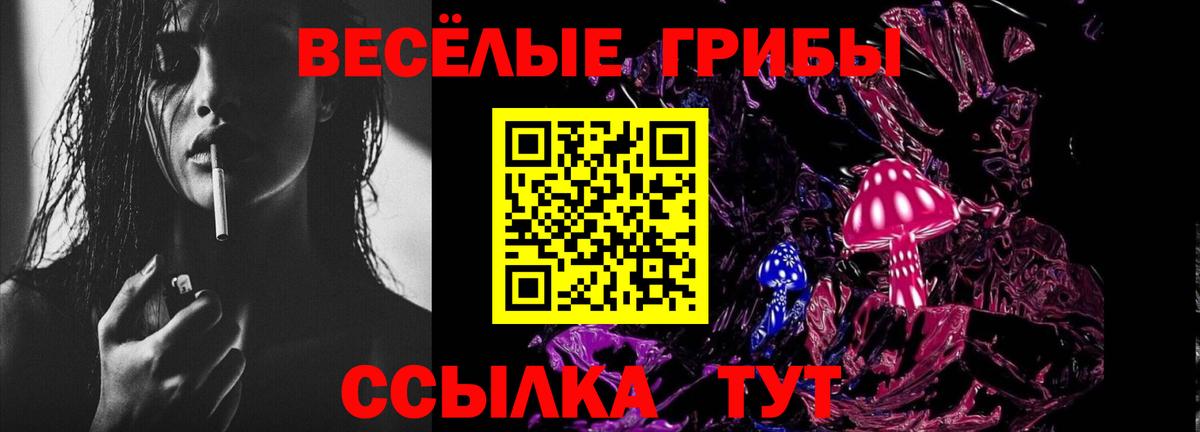 Галлюциногенные грибы Magic Shrooms  Вход с VPN  Ревда 
